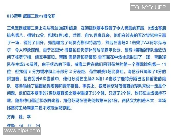 西甲激战平局热刺与阿森纳互交白卷数据分析引发热议 西甲激战平局热刺与阿森纳互交白卷数据分析引发热议